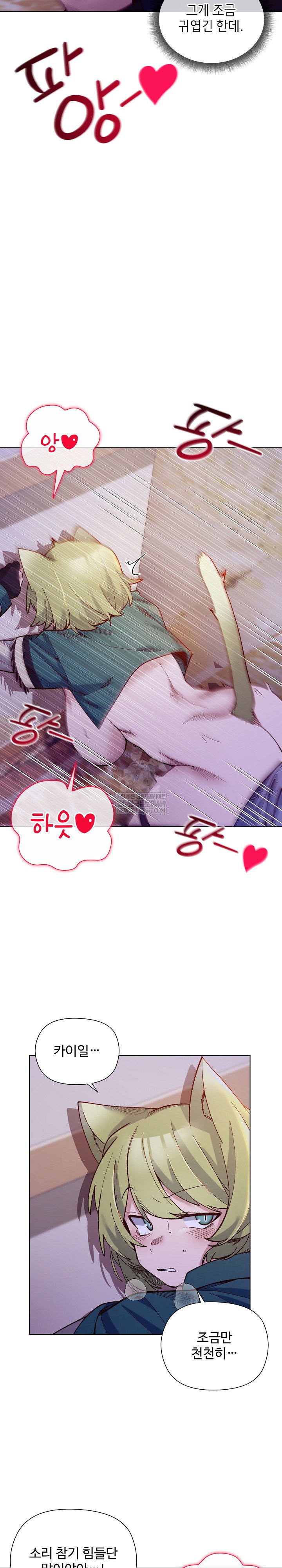 i-will-protect-the-lady-raw-chap-32-16