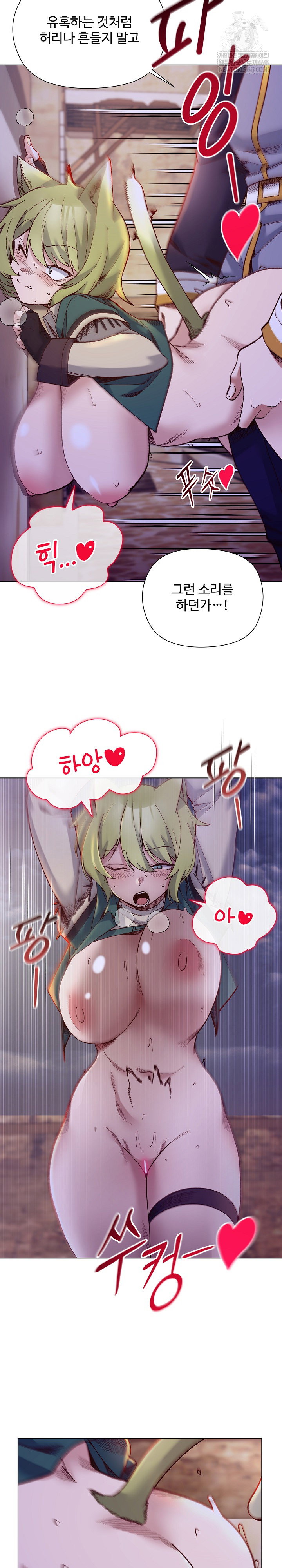 i-will-protect-the-lady-raw-chap-32-18