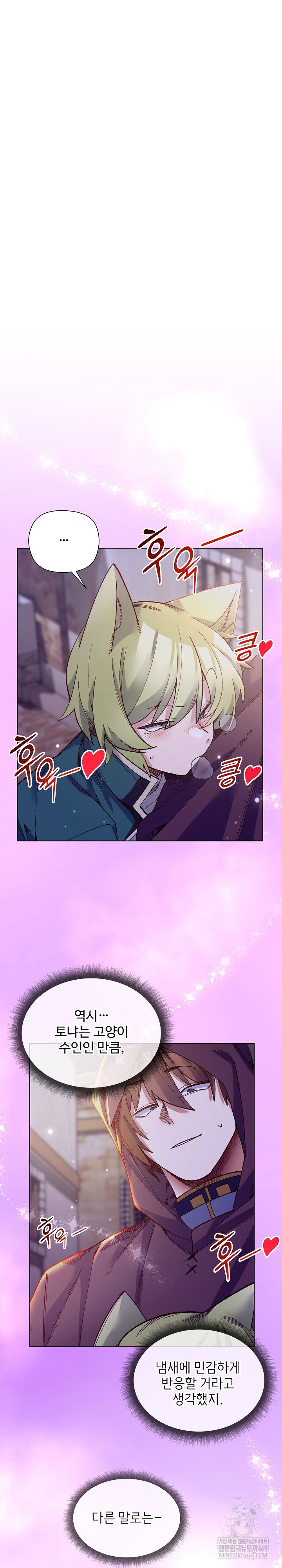 i-will-protect-the-lady-raw-chap-32-1