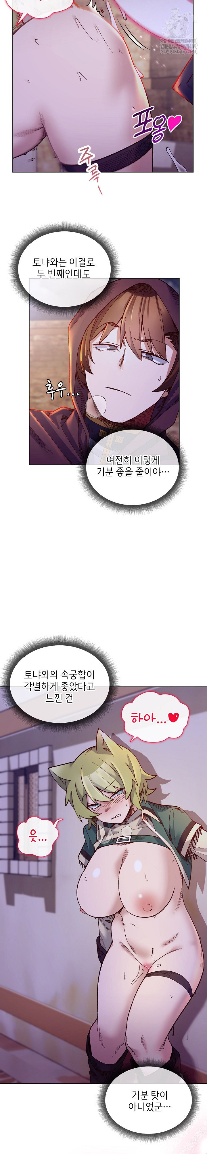 i-will-protect-the-lady-raw-chap-32-20