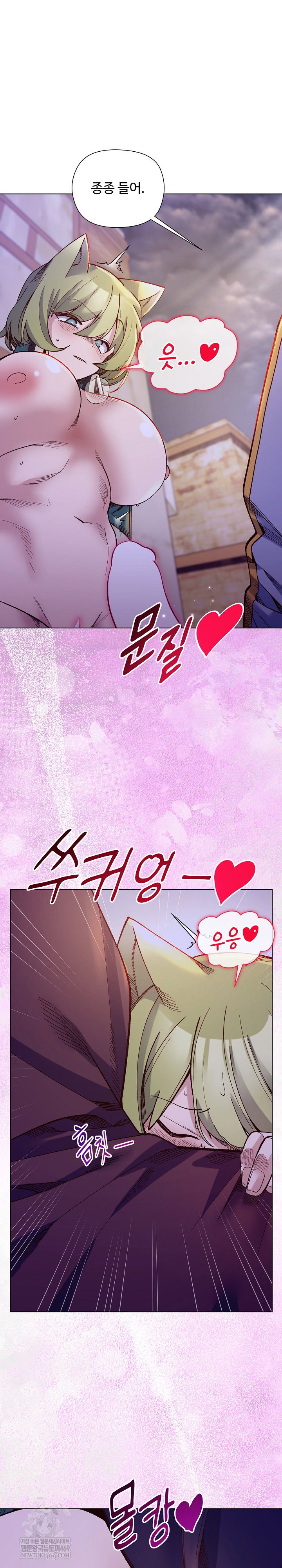 i-will-protect-the-lady-raw-chap-32-23