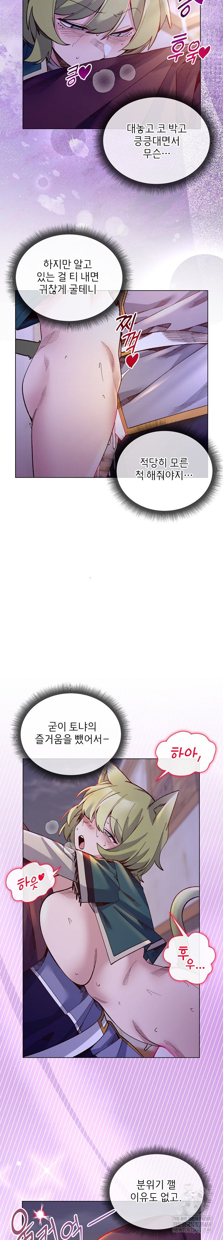 i-will-protect-the-lady-raw-chap-32-25