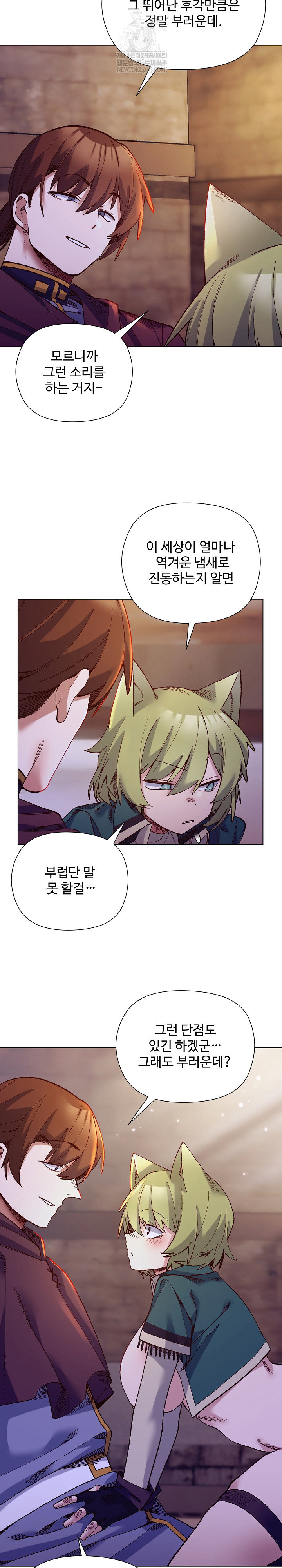 i-will-protect-the-lady-raw-chap-33-9