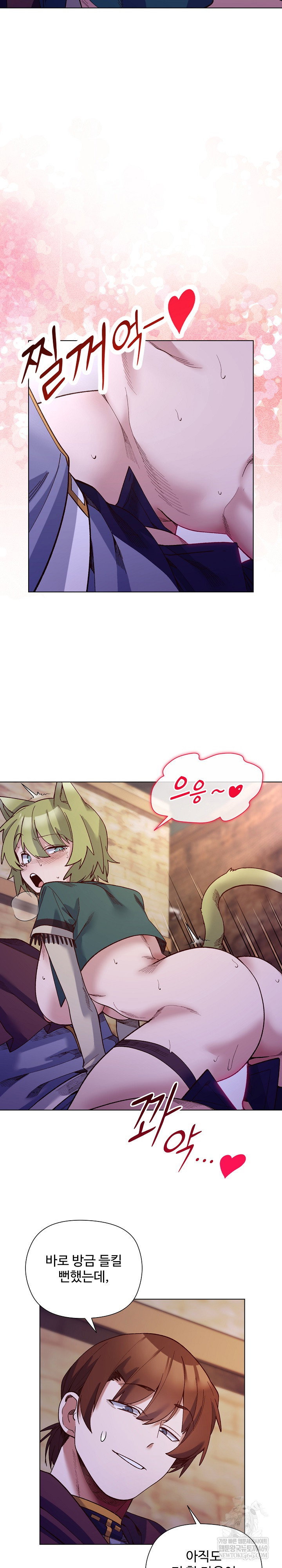 i-will-protect-the-lady-raw-chap-33-12