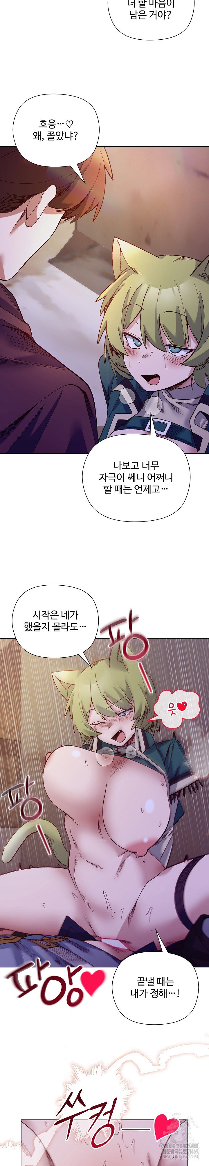 i-will-protect-the-lady-raw-chap-33-13