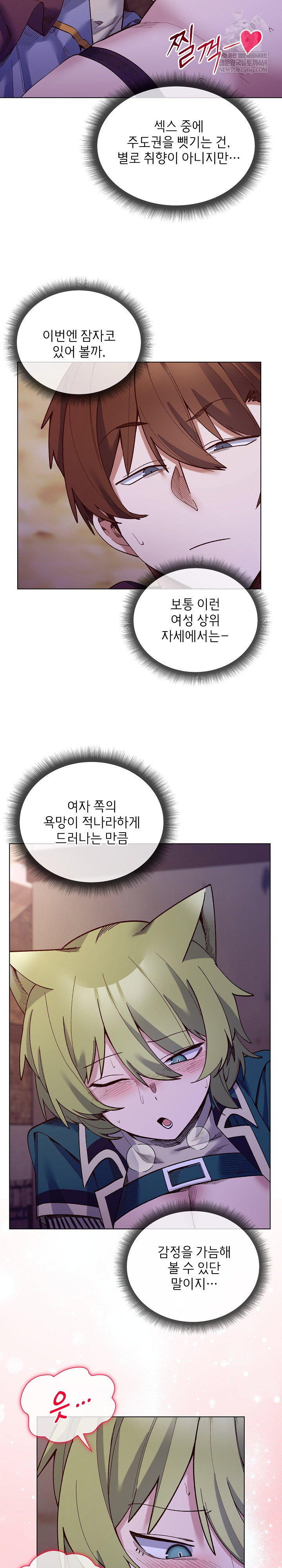 i-will-protect-the-lady-raw-chap-33-15