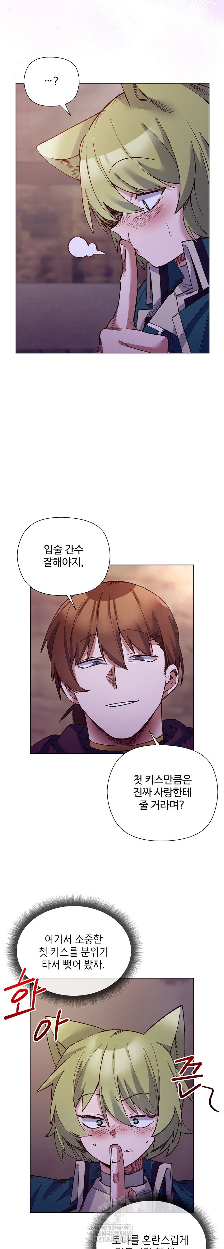 i-will-protect-the-lady-raw-chap-33-19