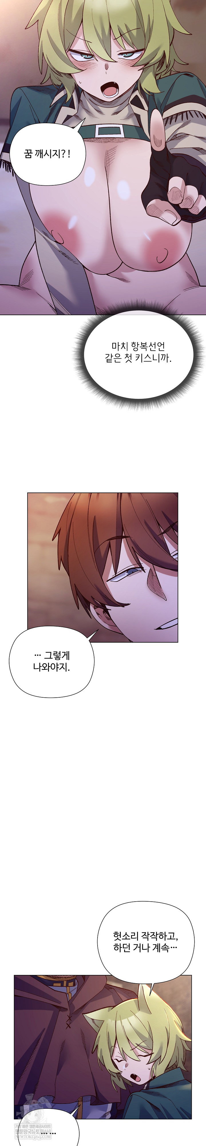 i-will-protect-the-lady-raw-chap-33-21