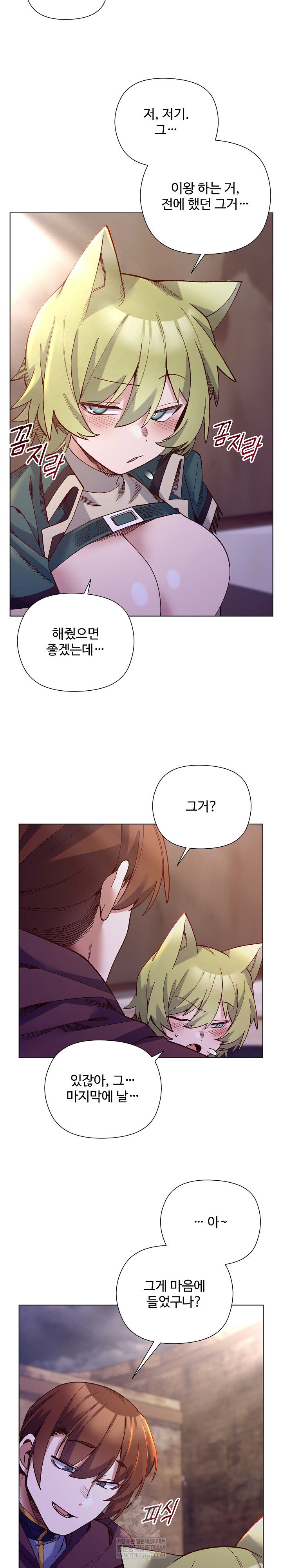 i-will-protect-the-lady-raw-chap-33-22