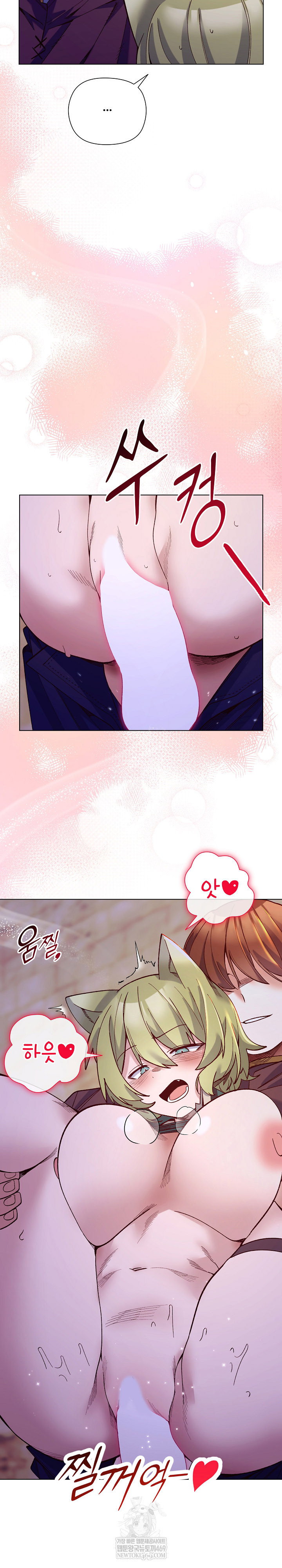 i-will-protect-the-lady-raw-chap-33-23