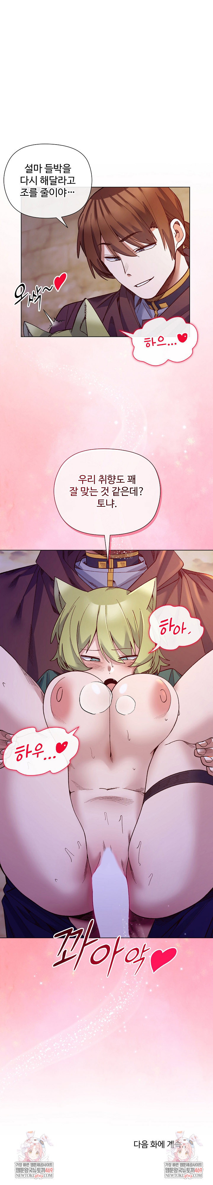 i-will-protect-the-lady-raw-chap-33-24