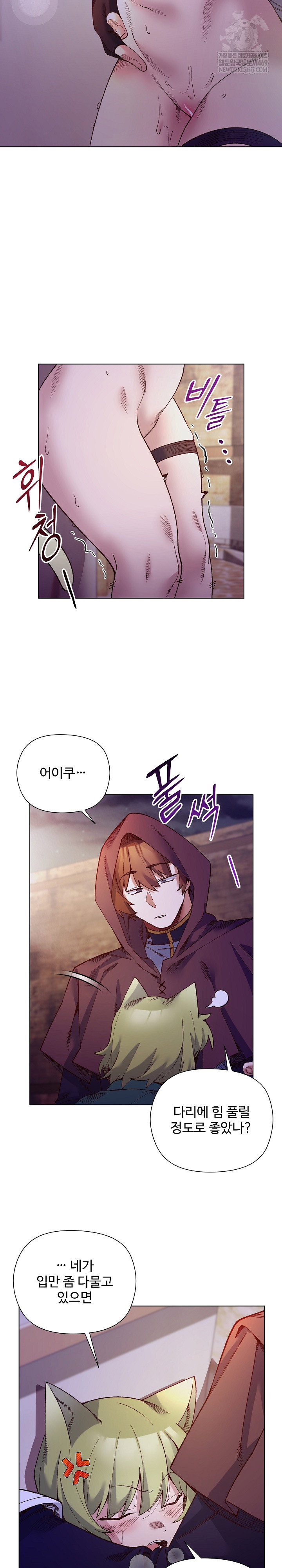 i-will-protect-the-lady-raw-chap-33-2