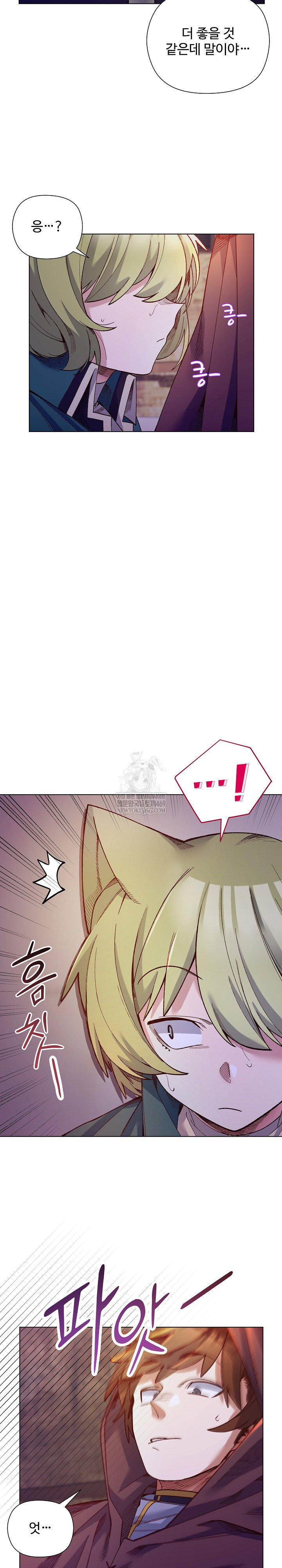 i-will-protect-the-lady-raw-chap-33-3