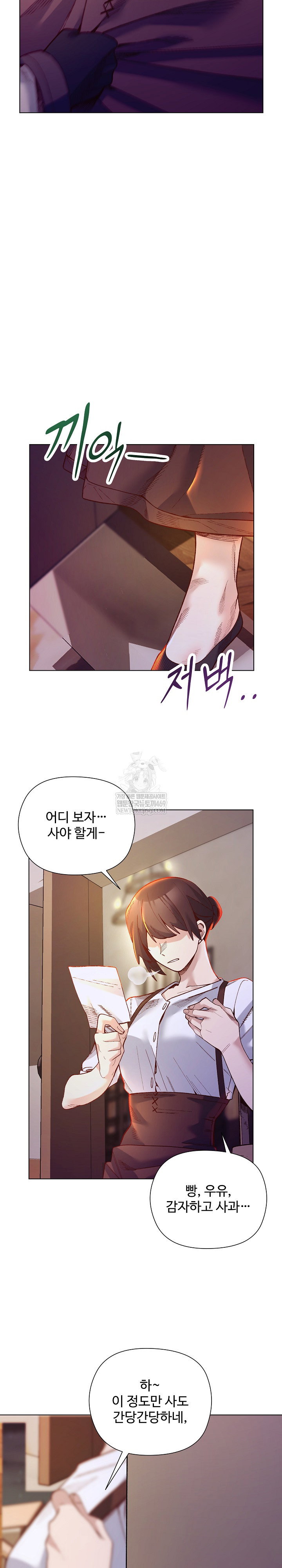 i-will-protect-the-lady-raw-chap-33-4