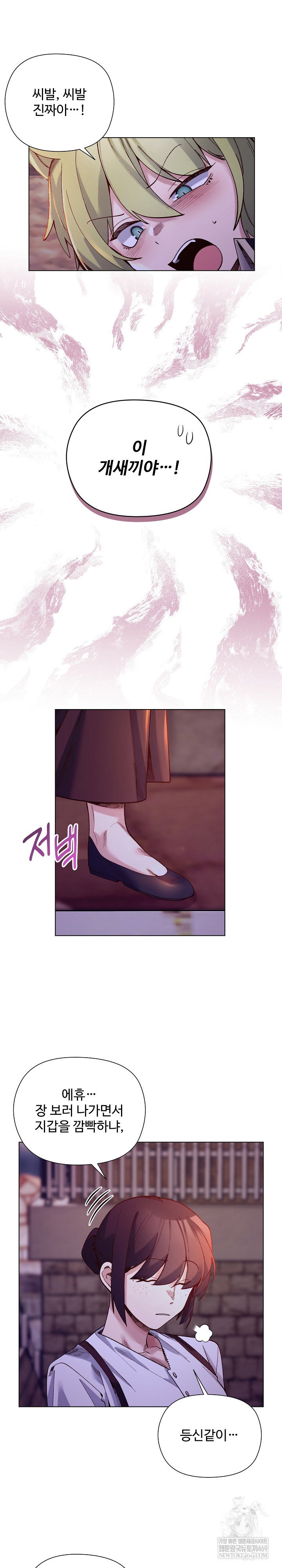 i-will-protect-the-lady-raw-chap-34-14