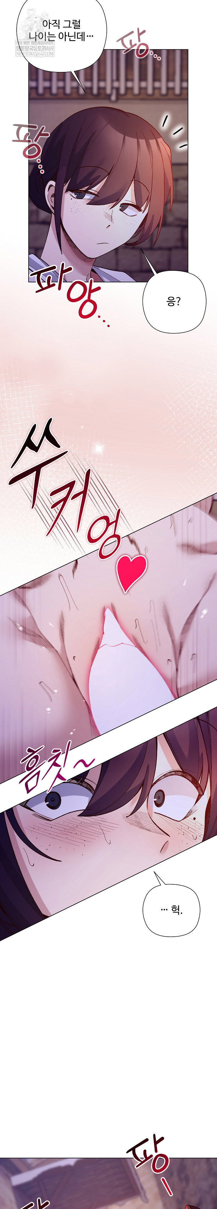 i-will-protect-the-lady-raw-chap-34-15