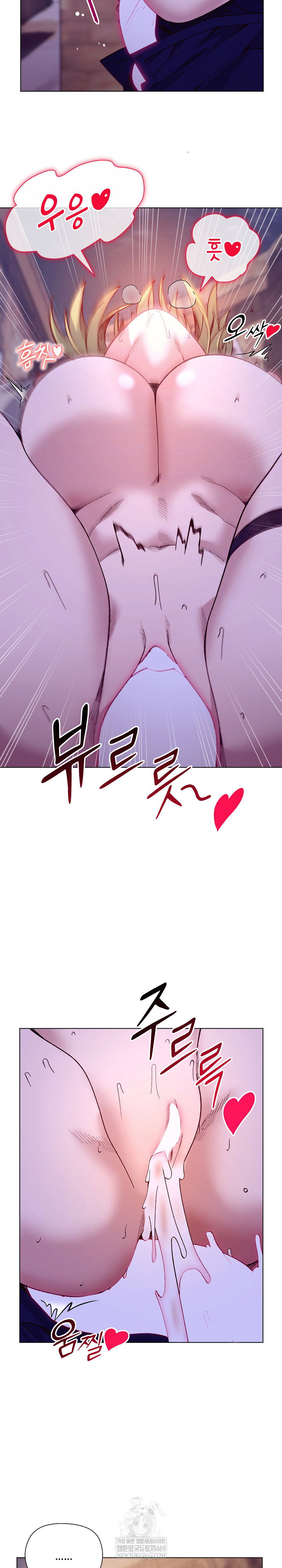 i-will-protect-the-lady-raw-chap-34-17