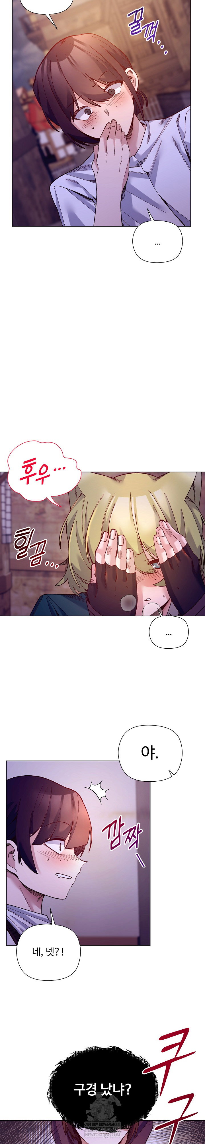 i-will-protect-the-lady-raw-chap-34-18
