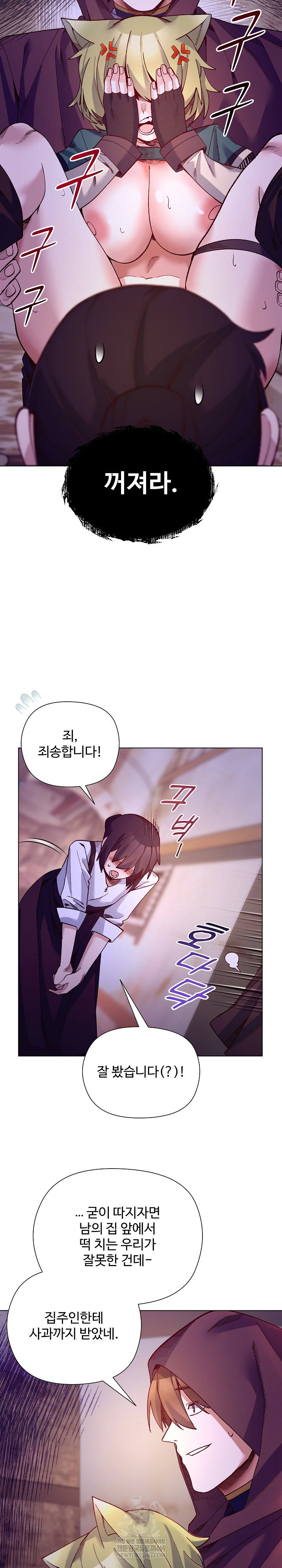 i-will-protect-the-lady-raw-chap-34-19