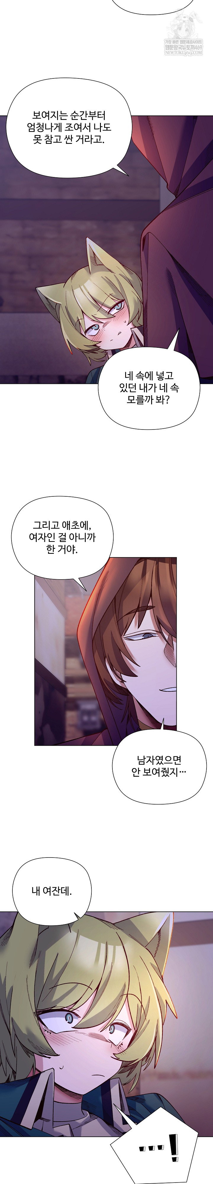 i-will-protect-the-lady-raw-chap-34-21