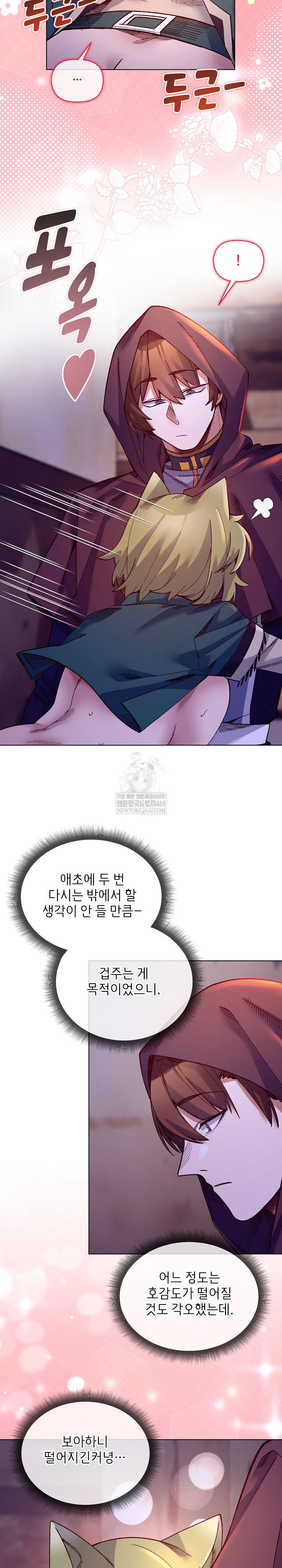 i-will-protect-the-lady-raw-chap-34-23