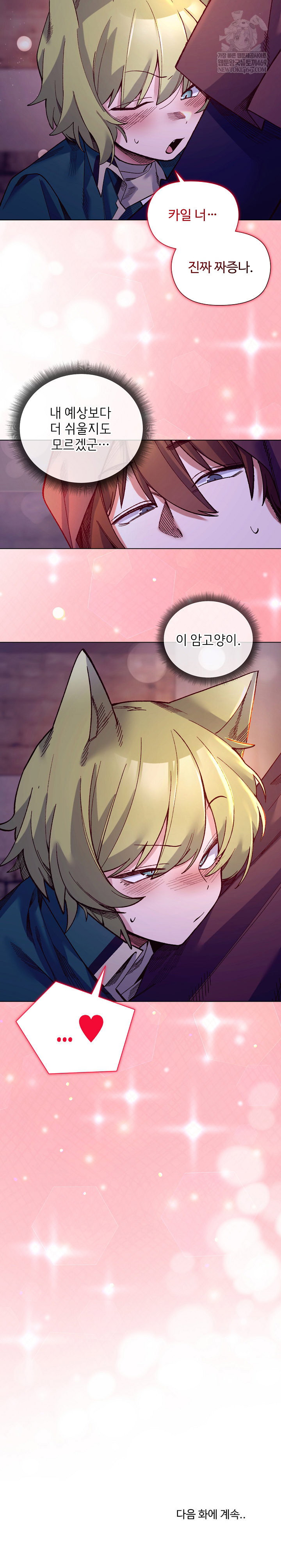 i-will-protect-the-lady-raw-chap-34-24