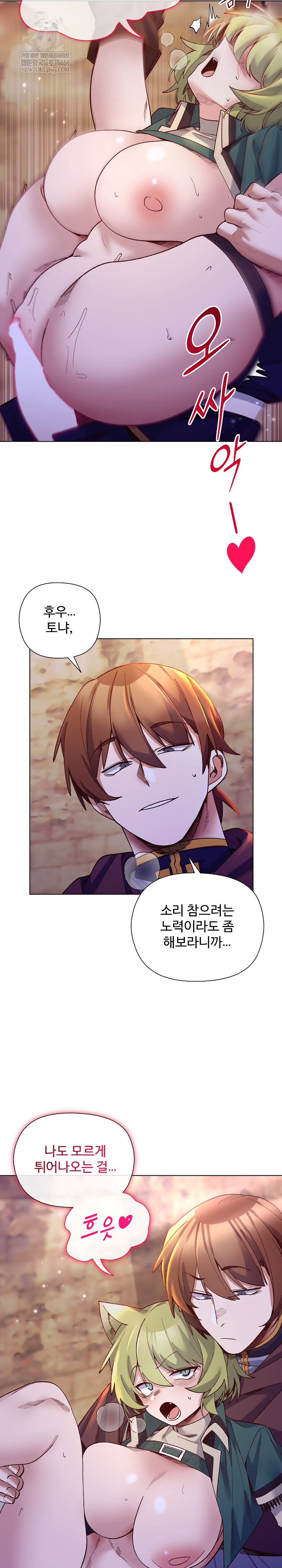 i-will-protect-the-lady-raw-chap-34-3