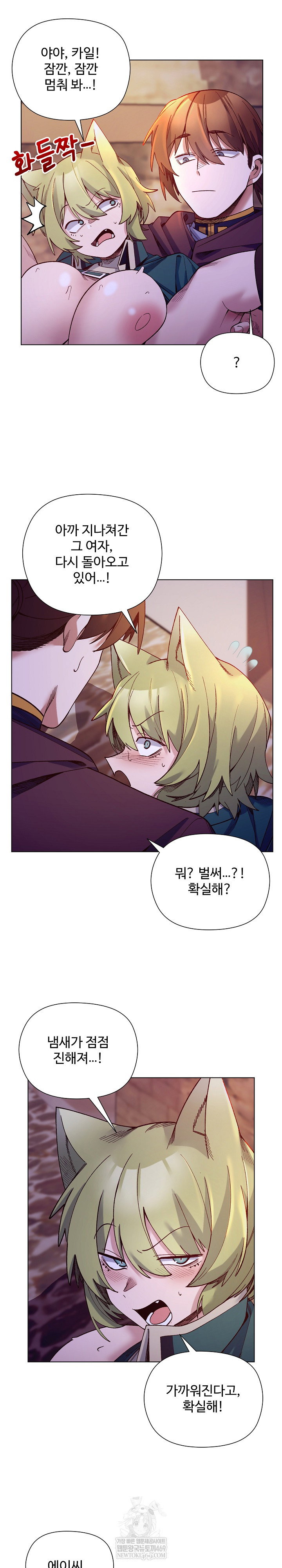 i-will-protect-the-lady-raw-chap-34-6