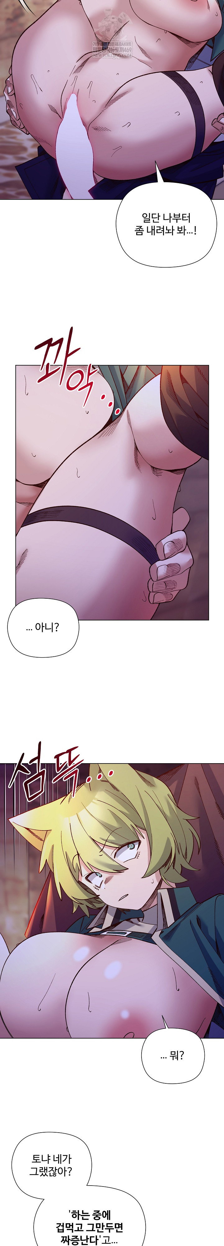 i-will-protect-the-lady-raw-chap-34-8