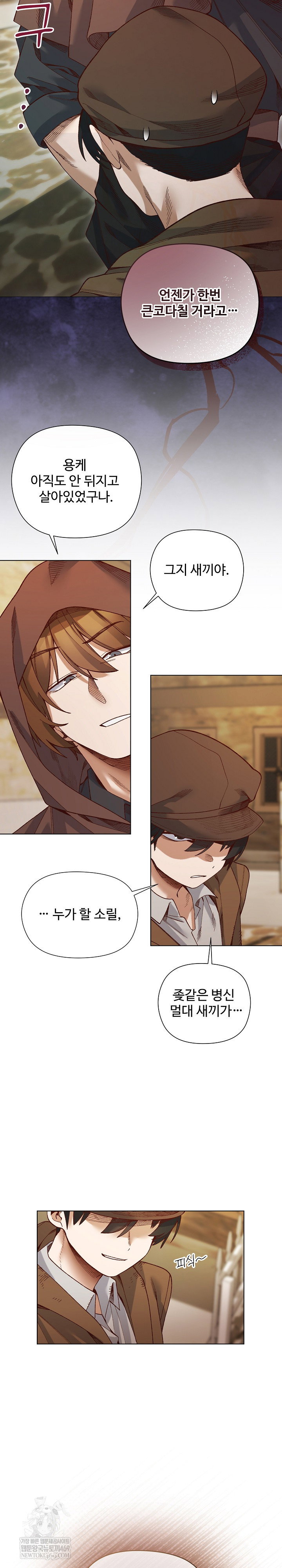 i-will-protect-the-lady-raw-chap-35-9