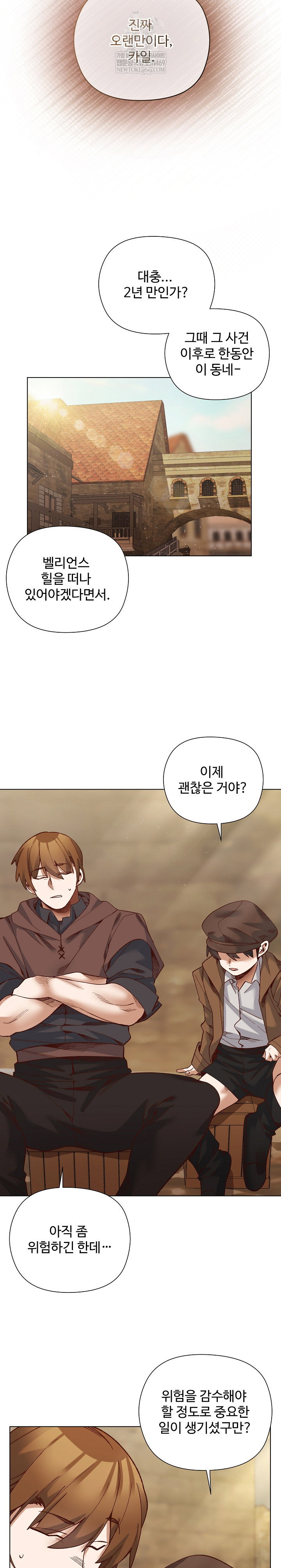 i-will-protect-the-lady-raw-chap-35-10