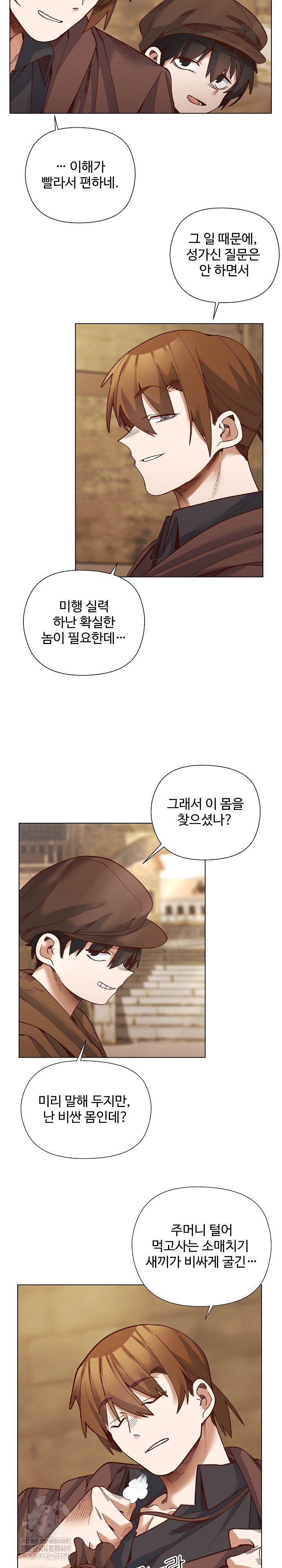 i-will-protect-the-lady-raw-chap-35-11