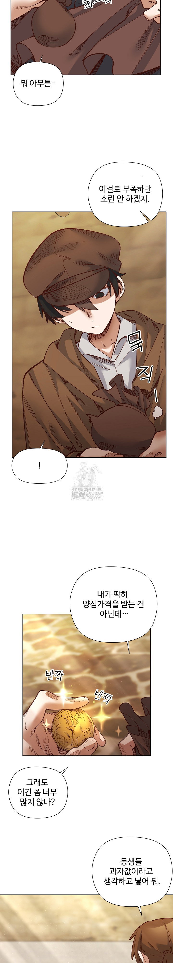 i-will-protect-the-lady-raw-chap-35-12