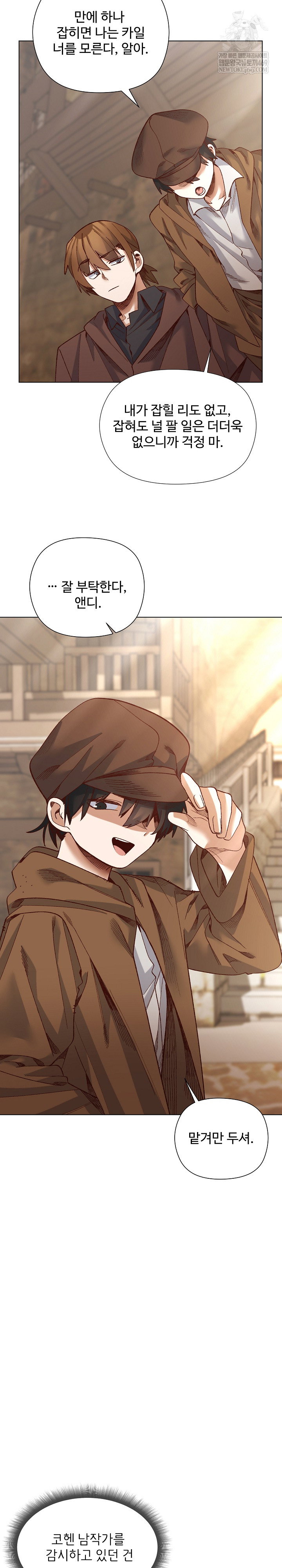 i-will-protect-the-lady-raw-chap-35-16