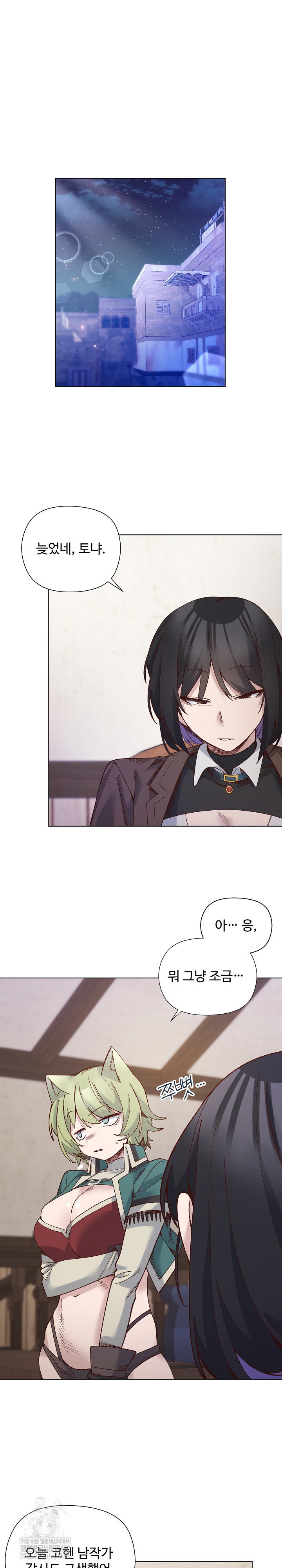 i-will-protect-the-lady-raw-chap-35-1