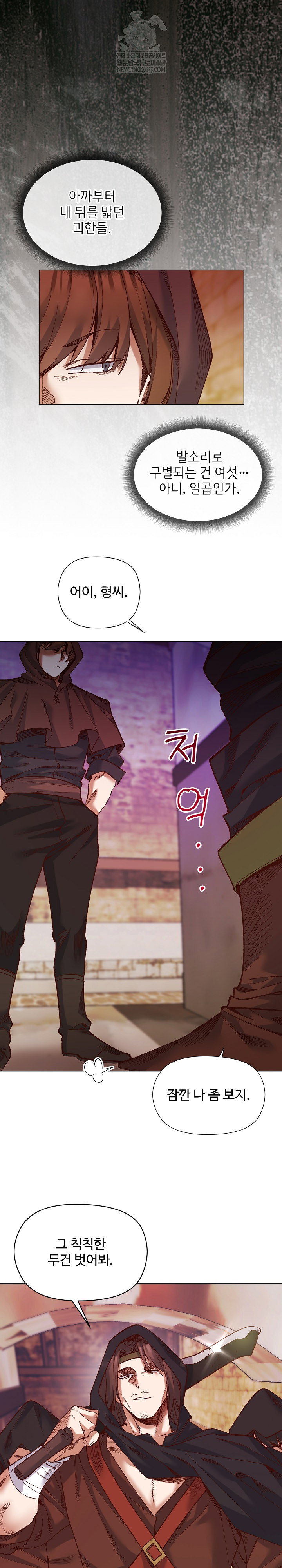 i-will-protect-the-lady-raw-chap-35-20