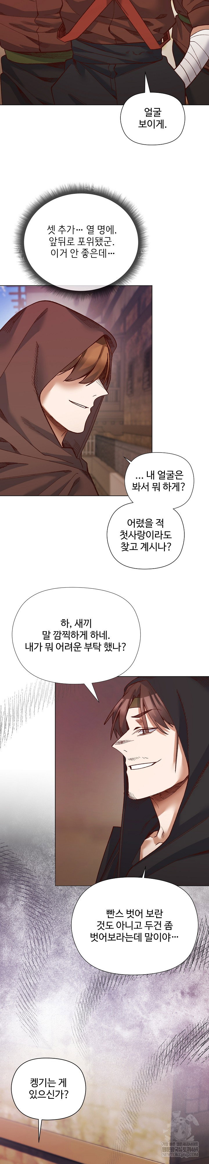 i-will-protect-the-lady-raw-chap-35-21