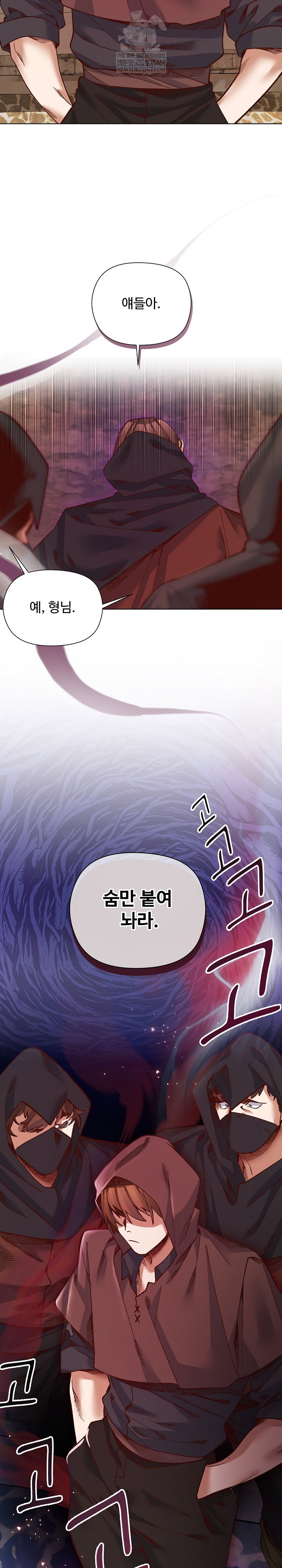 i-will-protect-the-lady-raw-chap-35-23