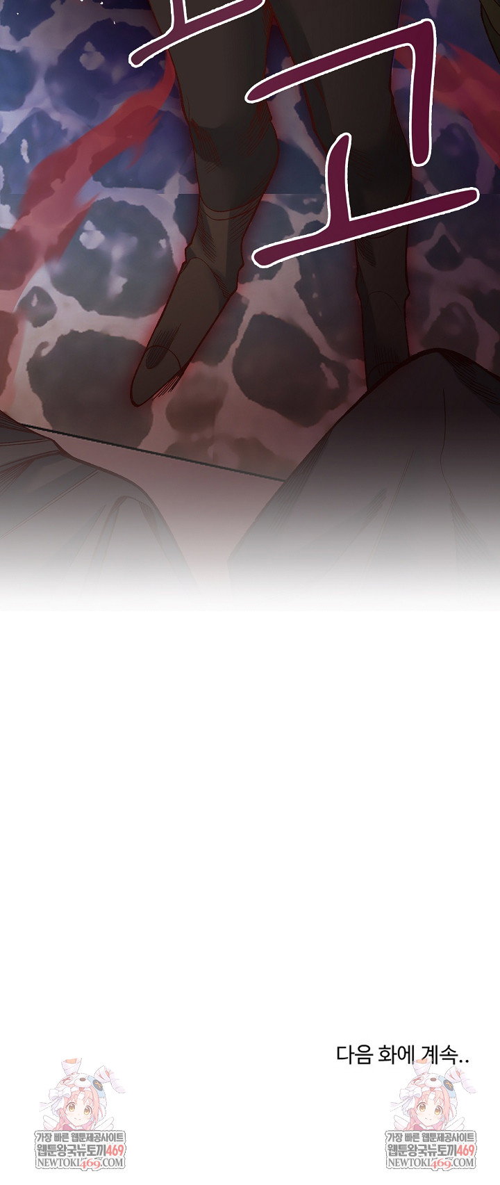 i-will-protect-the-lady-raw-chap-35-24