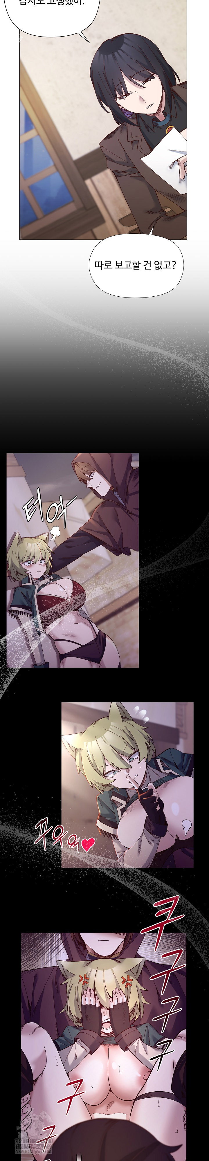 i-will-protect-the-lady-raw-chap-35-2