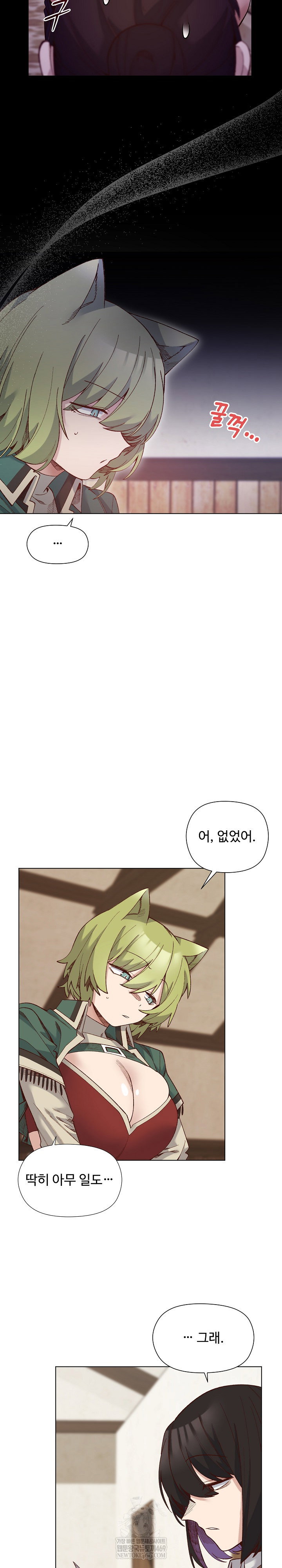 i-will-protect-the-lady-raw-chap-35-3