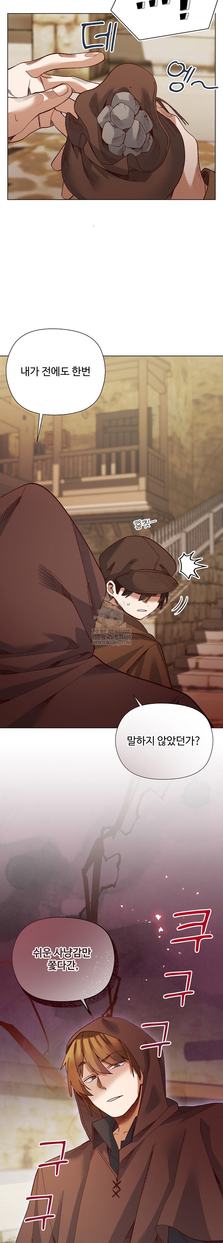i-will-protect-the-lady-raw-chap-35-8