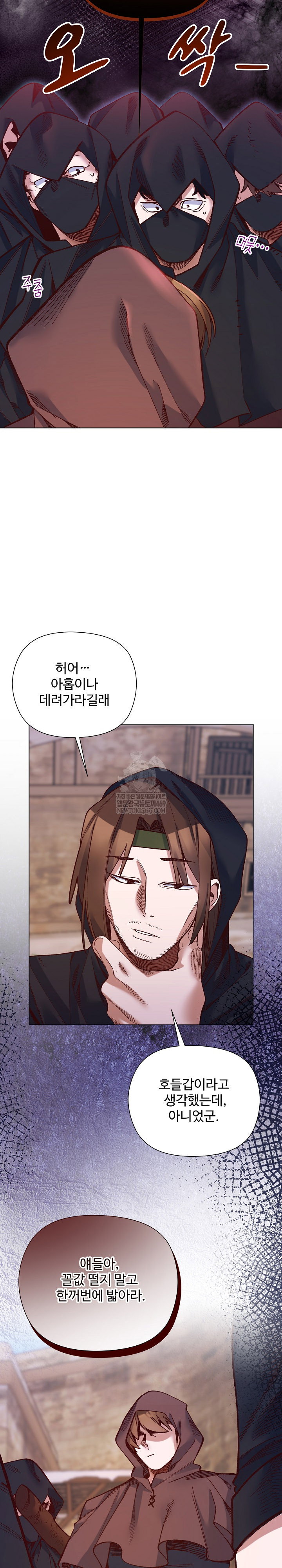 i-will-protect-the-lady-raw-chap-36-9