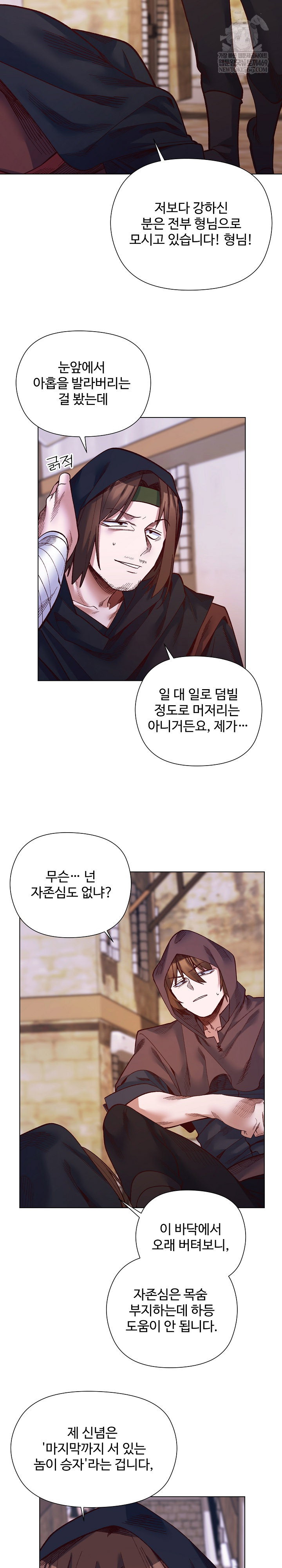 i-will-protect-the-lady-raw-chap-36-24