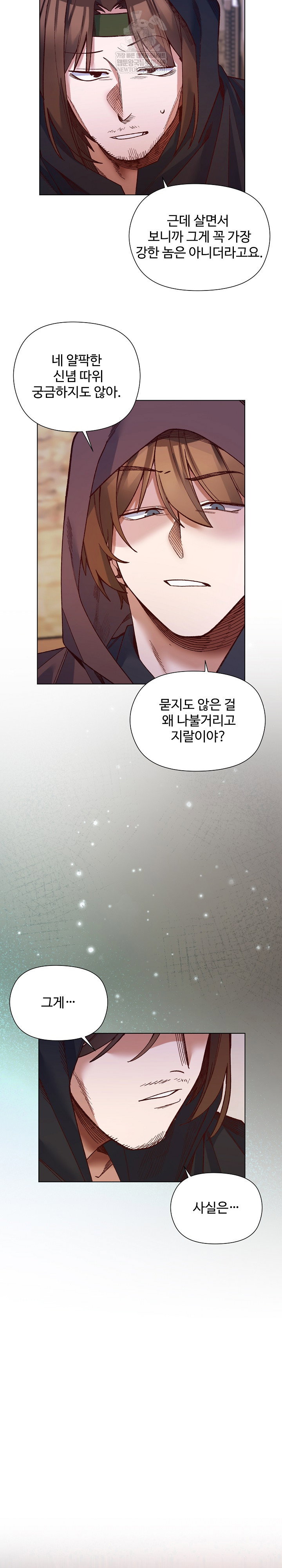 i-will-protect-the-lady-raw-chap-36-25