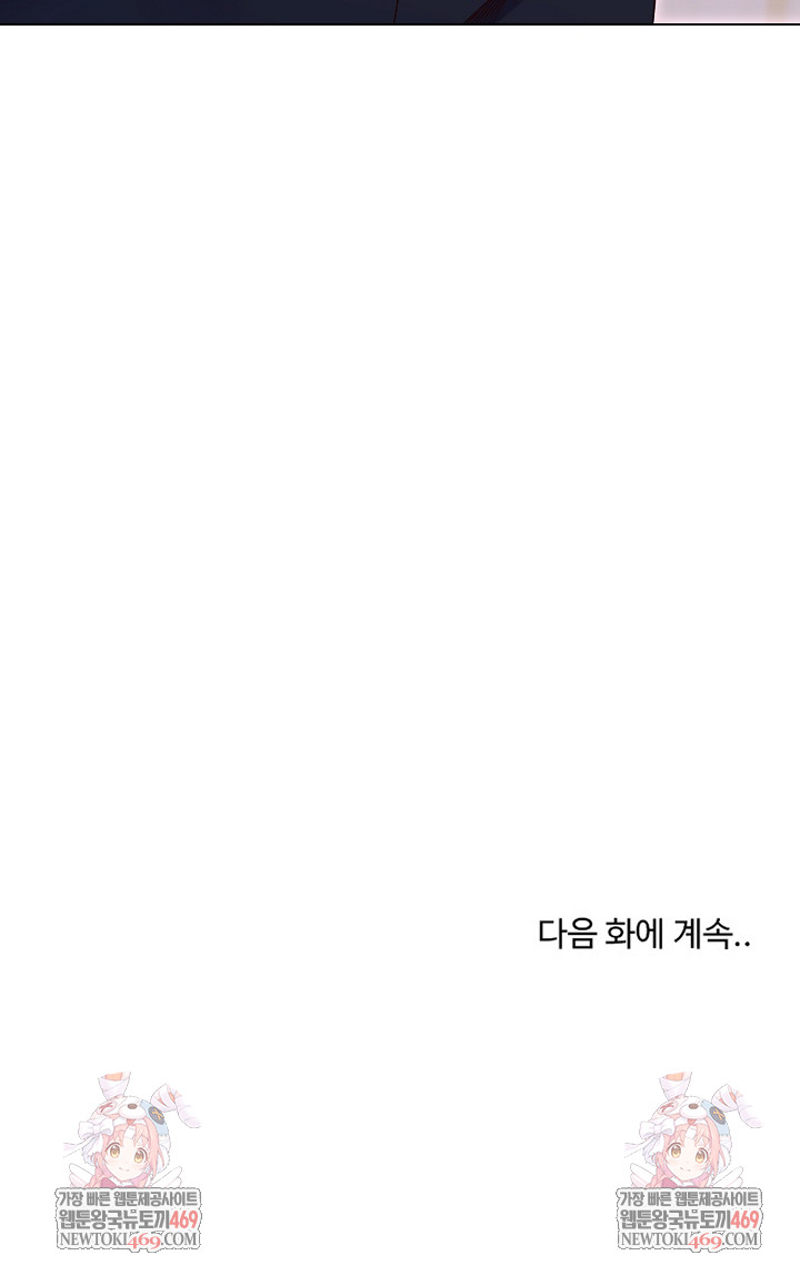i-will-protect-the-lady-raw-chap-36-28