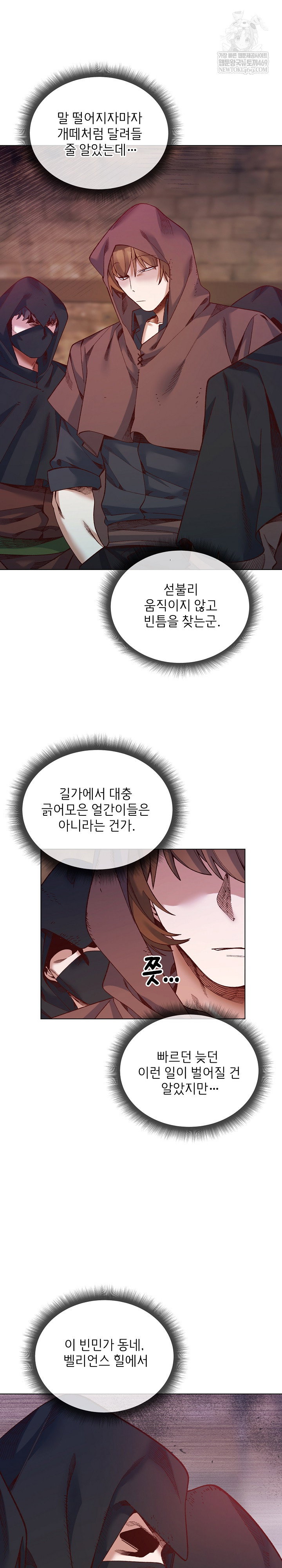 i-will-protect-the-lady-raw-chap-36-3