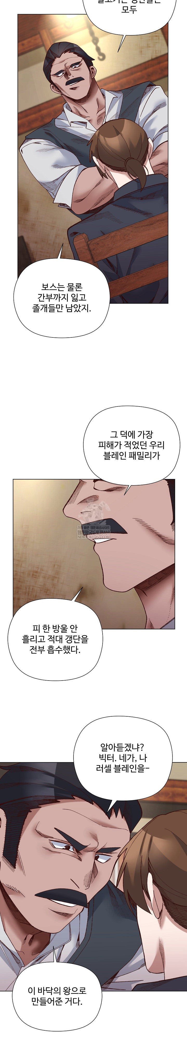i-will-protect-the-lady-raw-chap-37-9