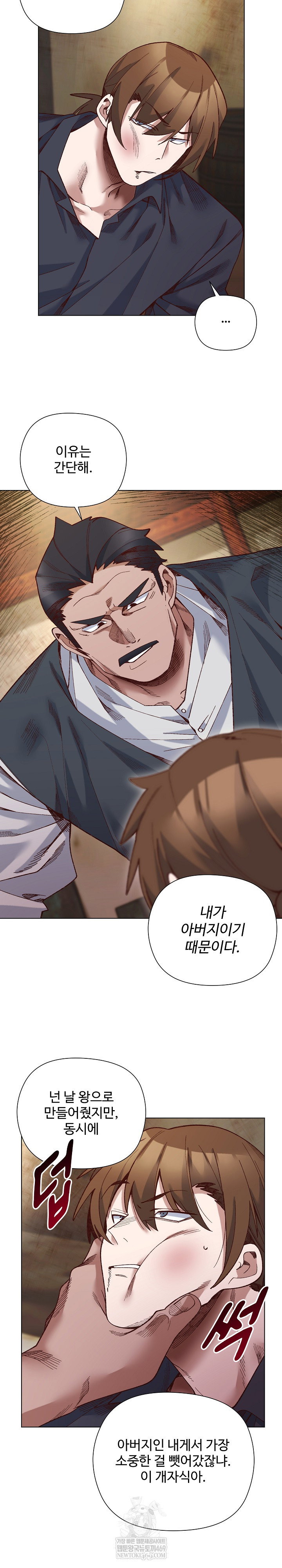 i-will-protect-the-lady-raw-chap-37-11