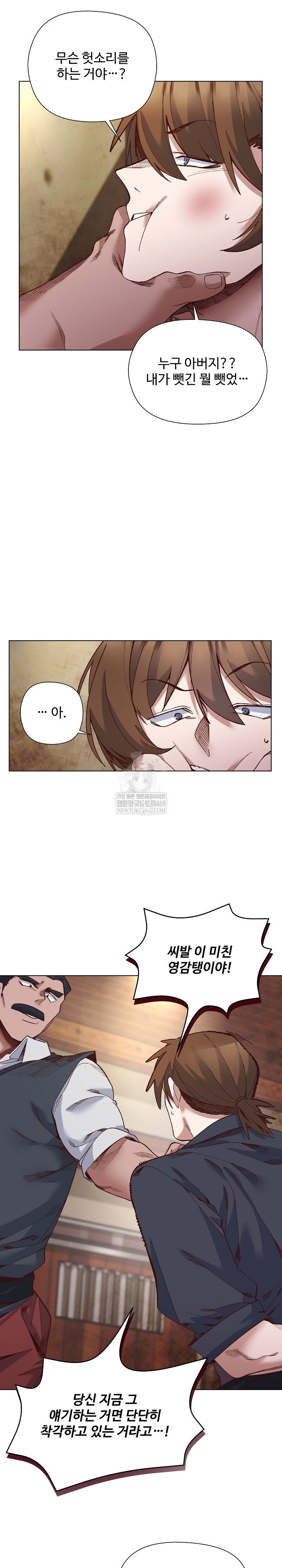 i-will-protect-the-lady-raw-chap-37-12